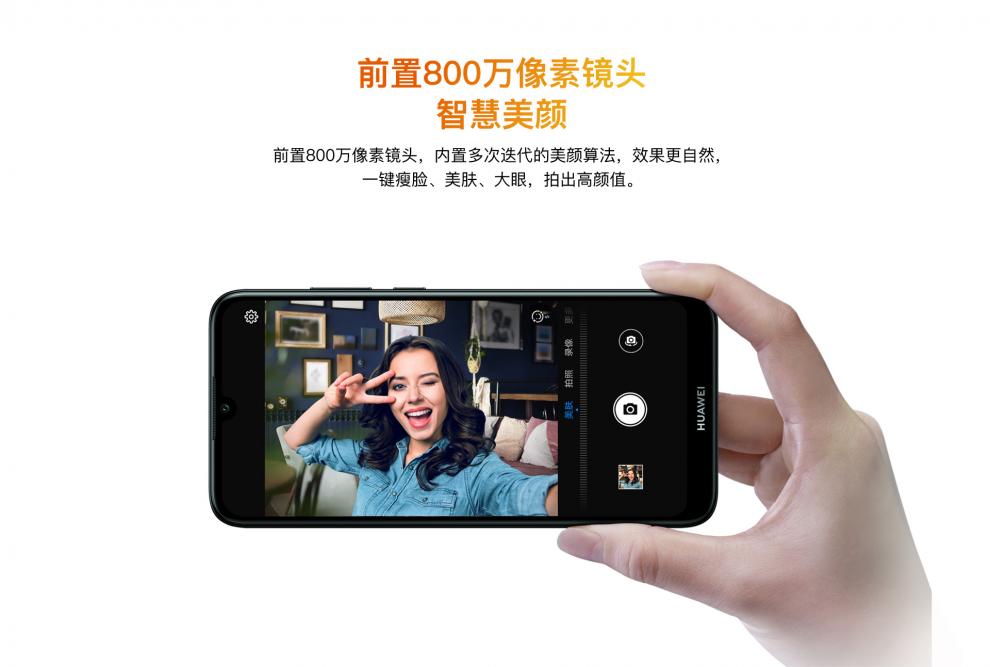 超级新品 华为huawei 畅享 9e 实力大音量高像素珍珠屏3gb 64gb 幻夜