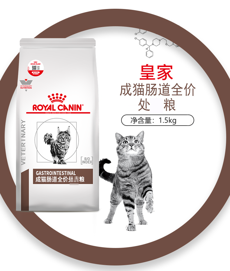 皇家(ROYALCANIN)猫干粮皇家猫粮成猫肠道处方粮调理预防腹泻厌食肠胃