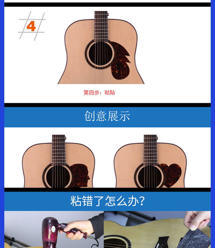 黑色1720fleo民谣木吉他护板装饰贴板赛璐璐材质diy剪裁2017cm尺寸