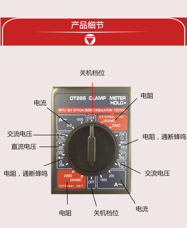 dt266钳形万用表的用法图片