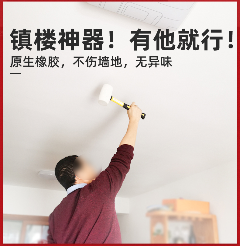 jingping噪音反击振楼镇楼锤神器对付楼上楼下噪音终结恶邻居整楼震