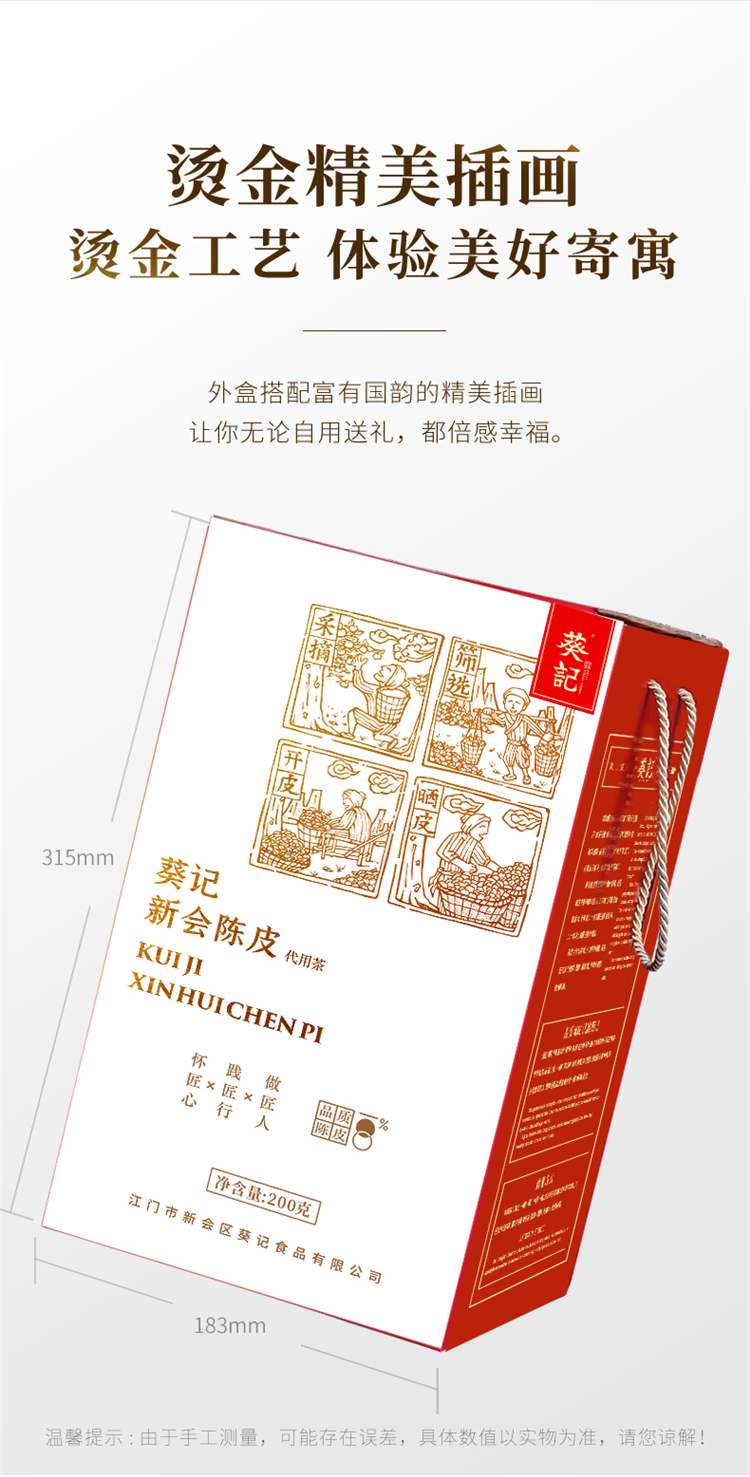 葵记 Kui Ji 橘皮葵记陈皮道地玻璃罐礼盒0g老陈皮干茶10年新会陈皮 价格图片品牌报价 苏宁易购葵记旗舰店