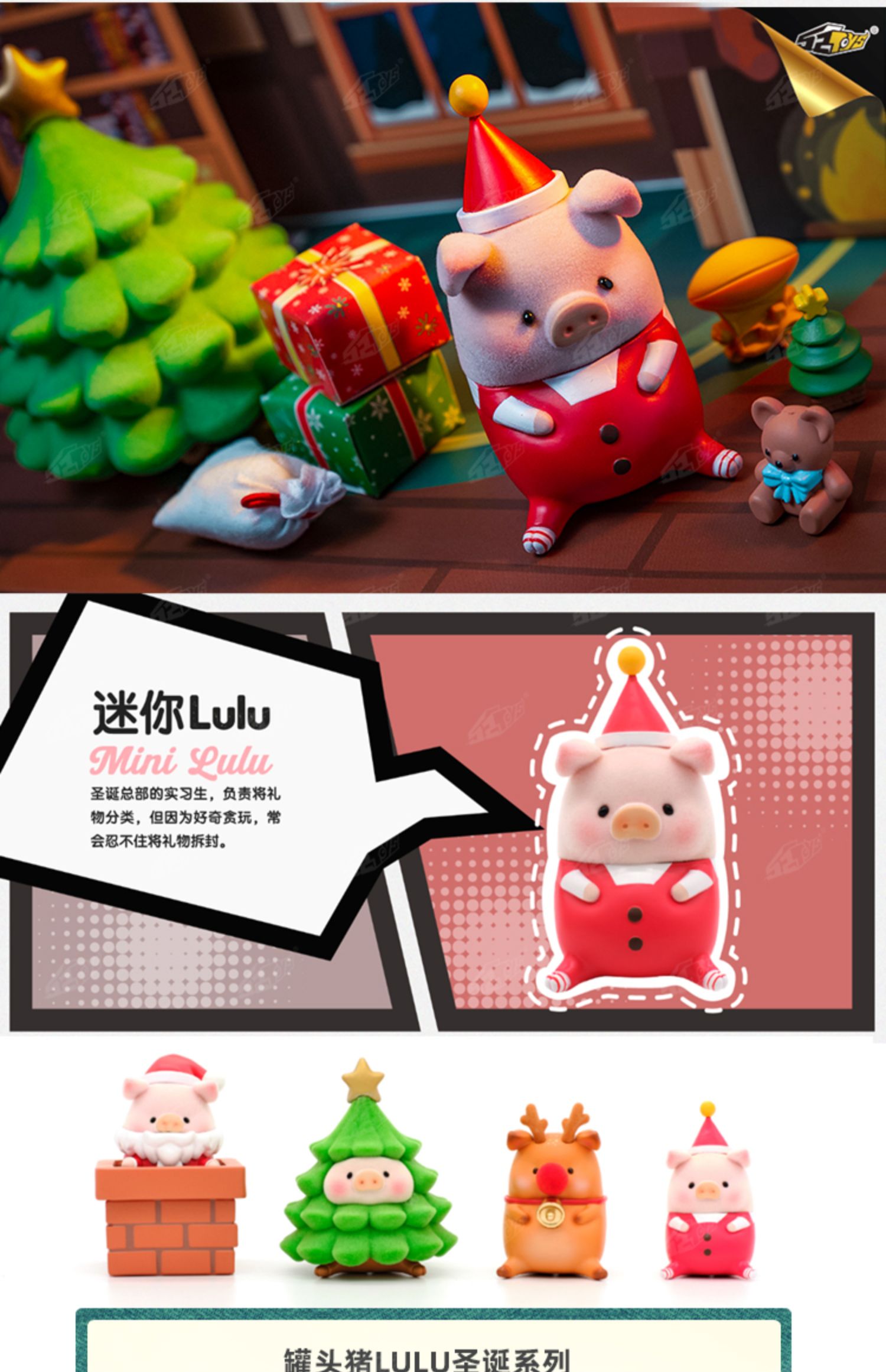 理卫焖烧杯/罐lulu猪圣诞系列 【优选好货】罐头猪lulu圣诞套装潮流