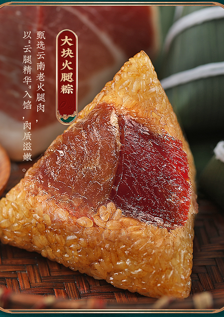 嘉华食品(jiahua food)粽子 嘉华食品招牌云腿粽礼袋300g/袋,地道嘉兴