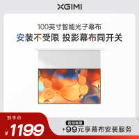 极米100英寸智能光子幕布-悬浮版 全新外观设计 智能联动 一键启动 左右皆可接电