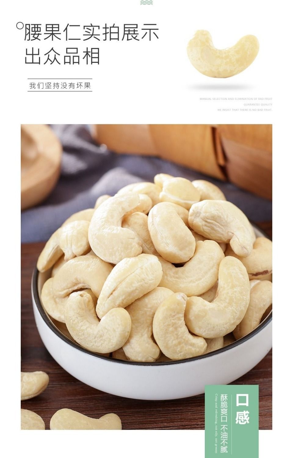 净含量:150克包装:罐装特性:果仁是否带壳:不带壳口味:原味类别:腰果