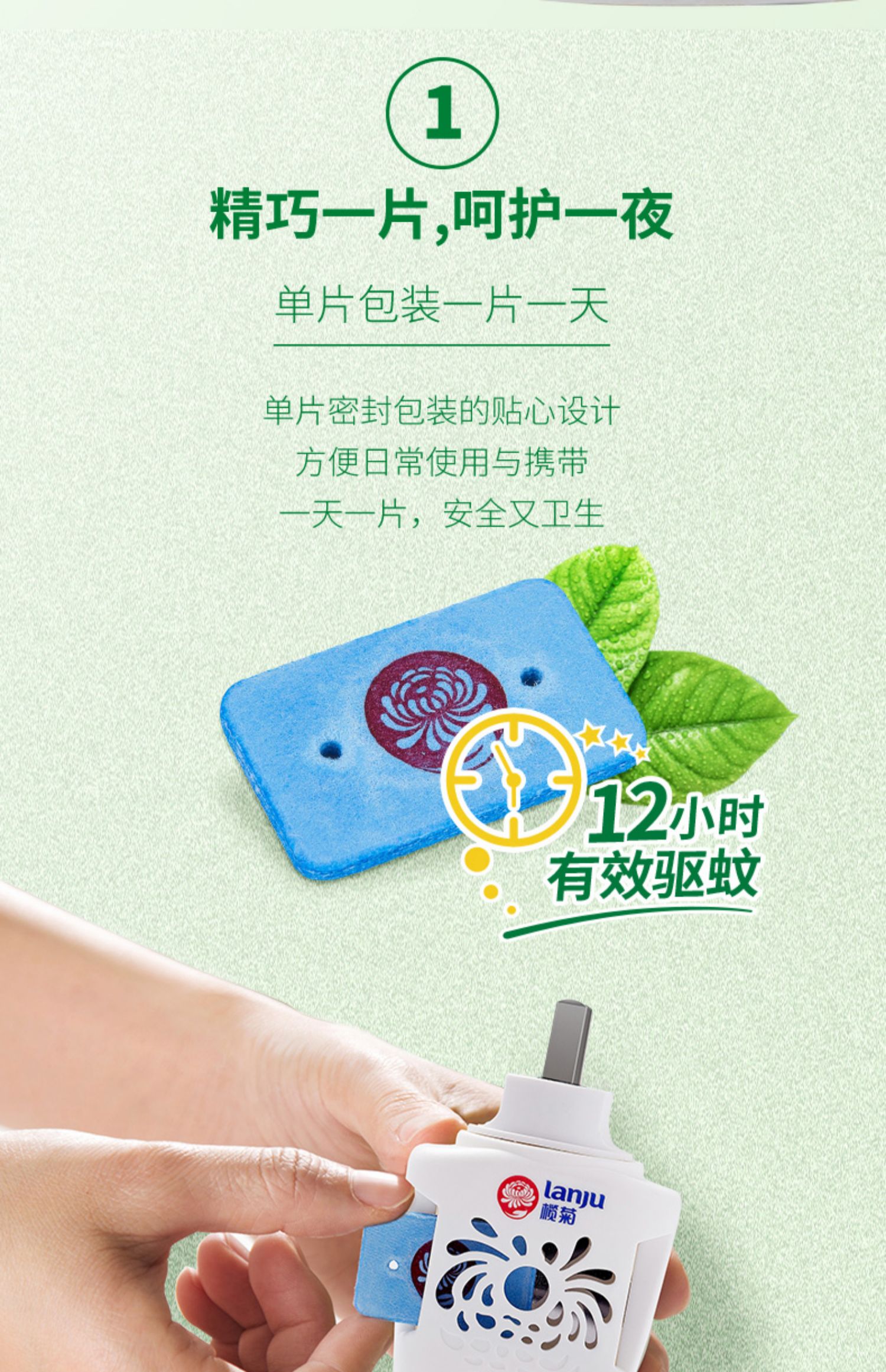 蚊香片30片 30片无香电热蚊香片