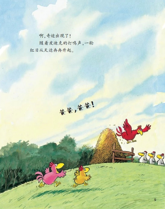 《正版 不一样的卡梅拉系列第一辑 第二辑》法国著【摘要 书评 在线