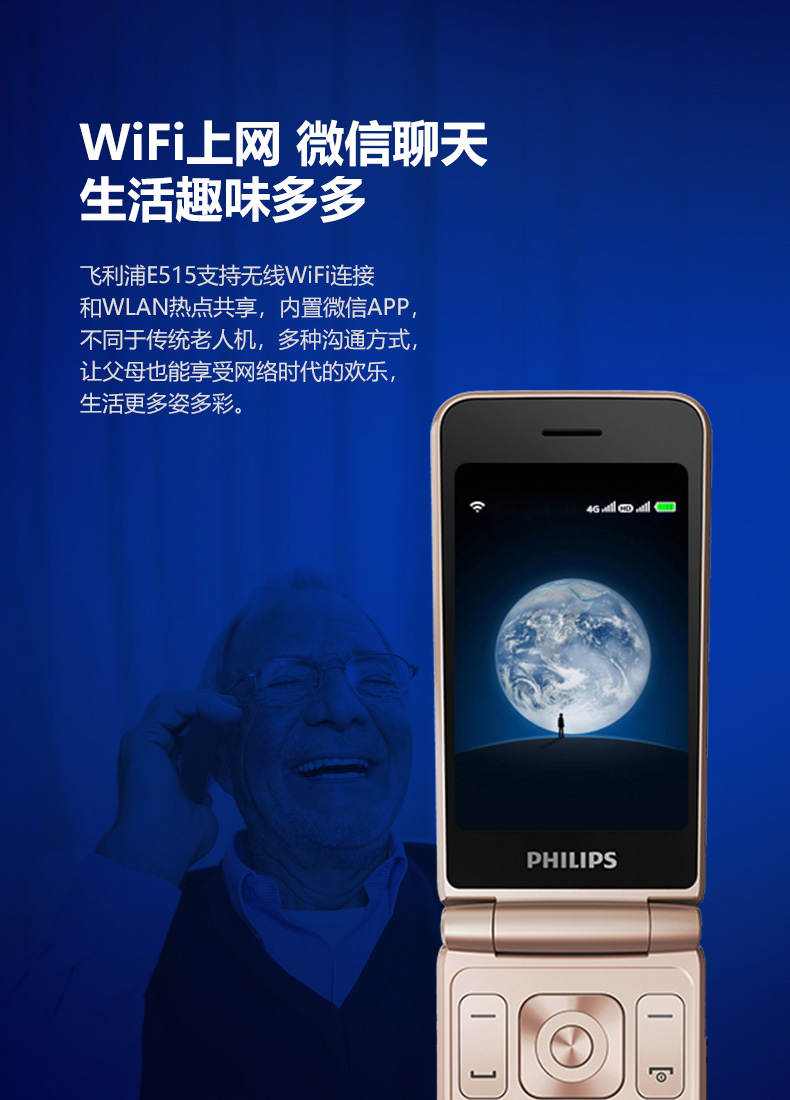 飞利浦philipse515曜石黑时尚翻盖双屏移动联通4g双卡双待老人机老人