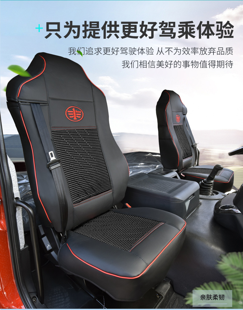解放j6p质慧版座套四季专用jh6领航版座椅套j6l货车用品坐垫装饰