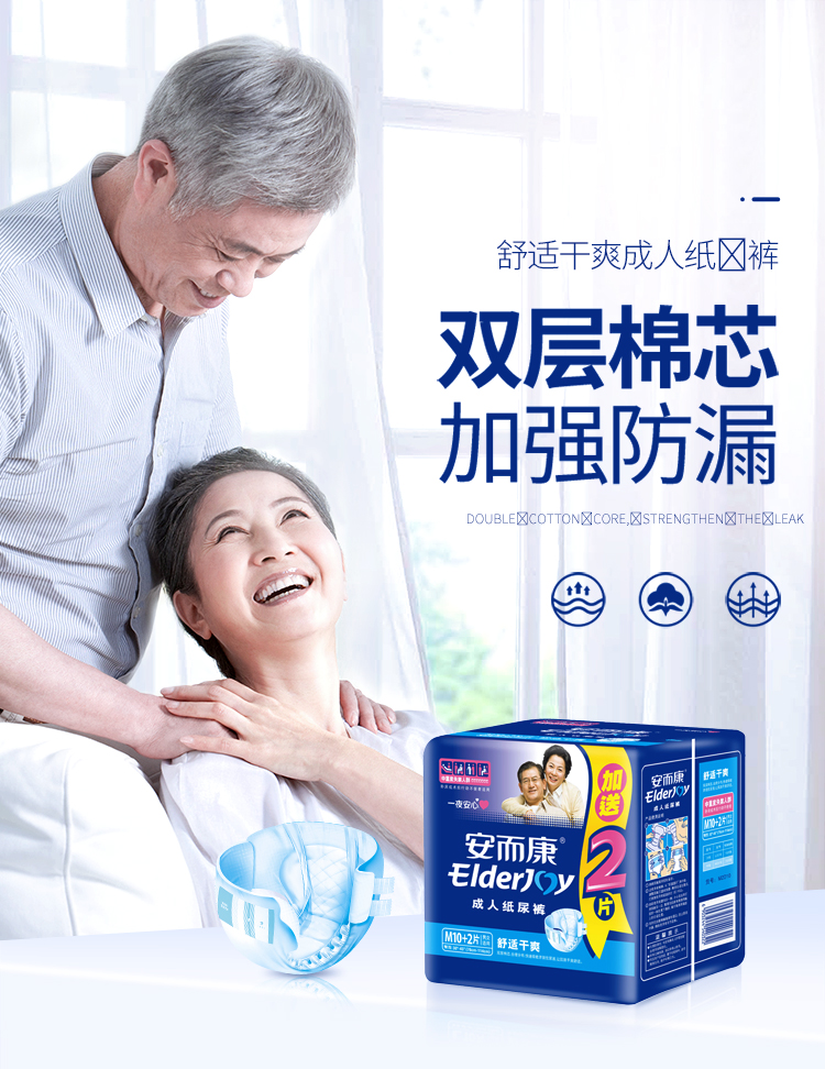 苏宁自营安而康舒适干爽成人纸尿裤m码加量装102片臀围76cm114cm