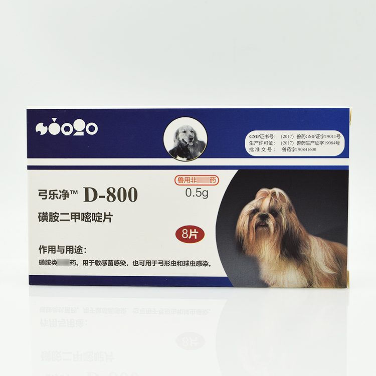 巴迪d800宠物犬猫狗狗驱虫药猫弓形虫球虫驱虫药打虫药整合8粒装