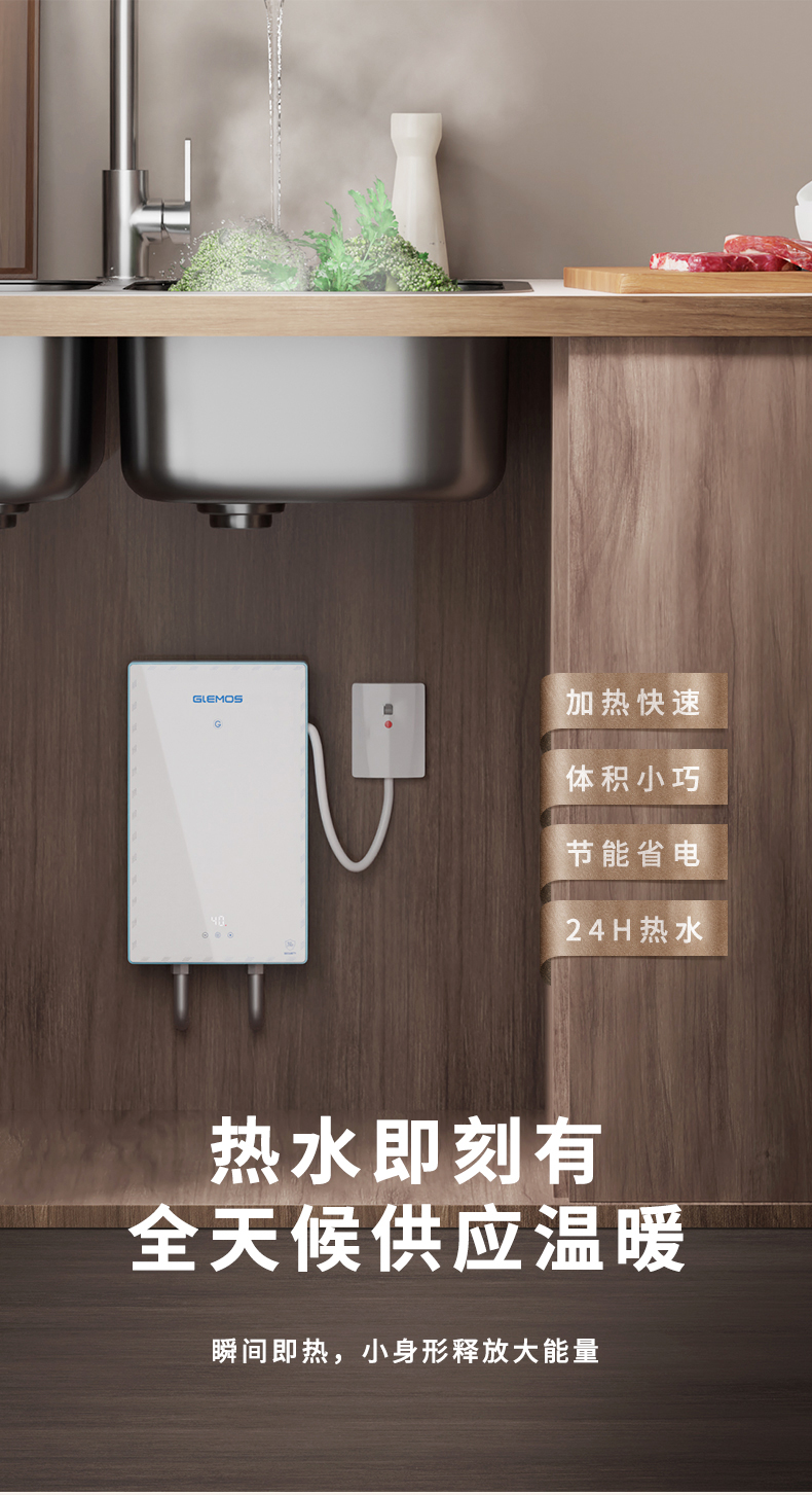 0元安装热水器类型:厨宝产地:中国广东中山市品牌:格林姆斯