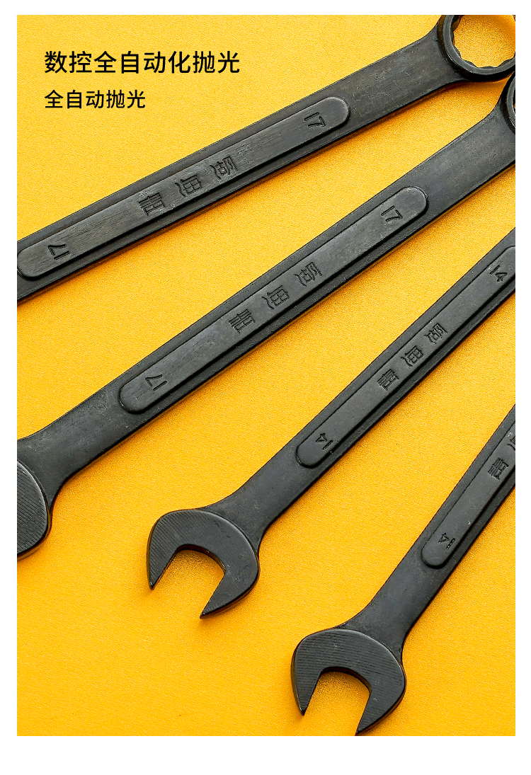 jing ping两用扳手高频淬火发黑气维修开口梅花板子知名国标五金工具