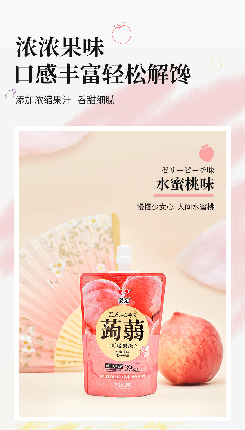 亲亲蒟蒻果冻130g10支日本orihiro低热能量0脂果冻小吃零食