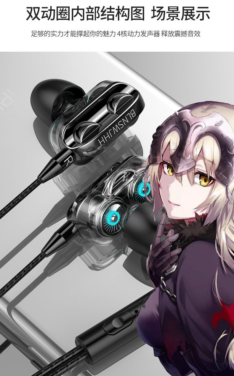 狂三印象音乐耳机四单元高音质黑贞德雷姆穹妹二次元周边入耳式黑贞德