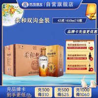 双沟 柔和双沟金装 42度 480ml*6瓶 整箱装 浓香型白酒