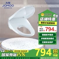九牧(JOMOO) 智能马桶盖即热式家用全自动加热冲洗器电动坐便盖板ZS020/ZS021