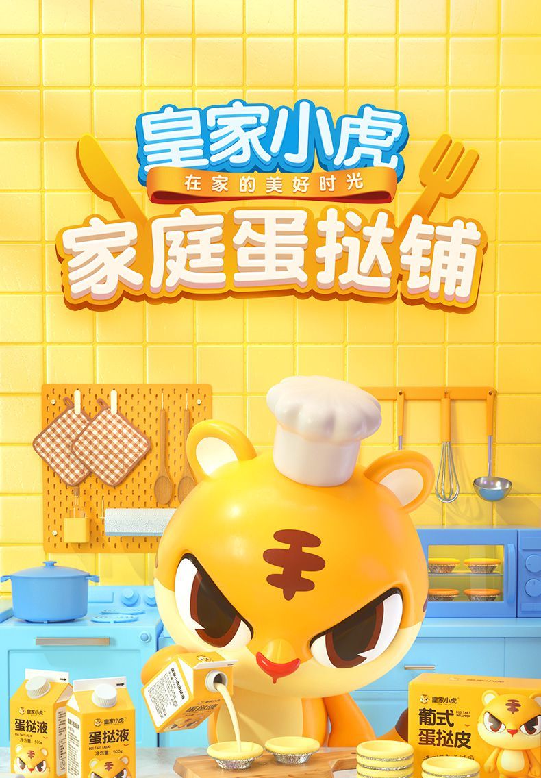 皇家小虎葡式蛋挞皮家用烘焙材料套装蛋挞液套餐带锡底50个家庭装