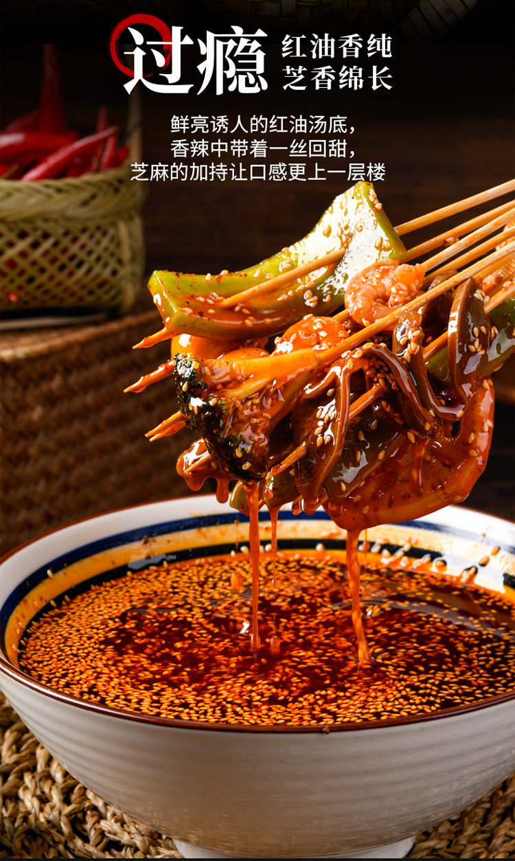 钵钵鸡调料包正宗麻辣藤椒冷锅串串佐料速食红油麻辣烫料包