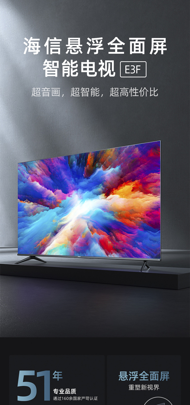 海信(hisense)平板电视50e3f 海信电视 50英寸 4k超高清 超薄悬浮全面