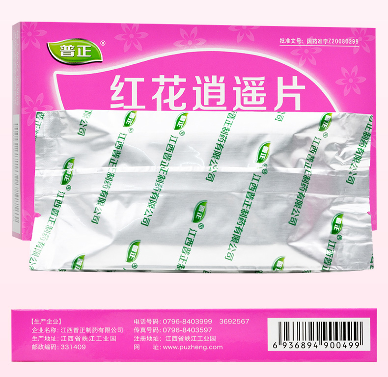 普正红花逍遥片039g24片盒舒肝理气活血肝气不舒胸胁胀痛头晕目眩食欲