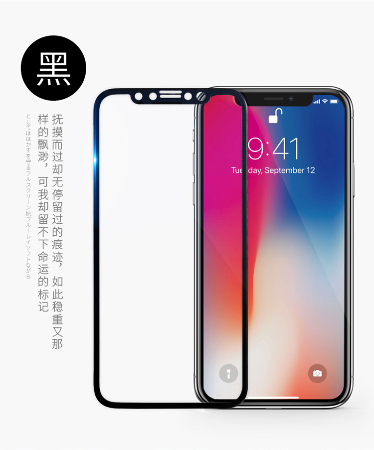 当世手机贴膜 iphonexs max钢化膜苹果x/xs/xr/8plus/7/6s全屏覆盖