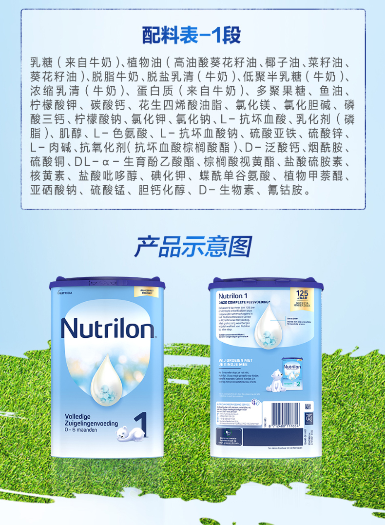 苏宁国际【保税区海外原装进口】nutrilon荷兰诺优能牛栏奶粉1段原装