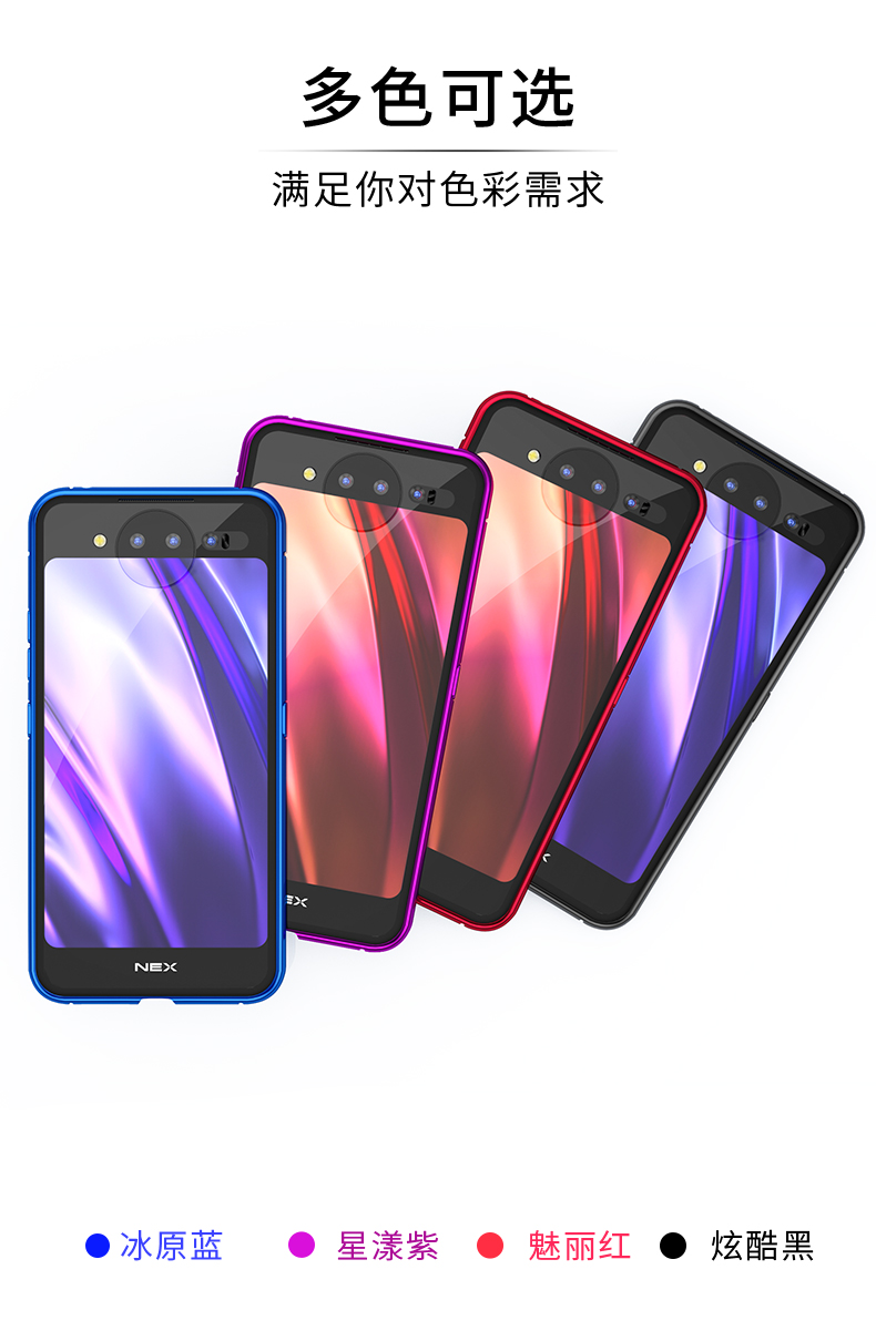 vivonex双屏版手机壳vivonex双屏版保护套nex2全包壳个vivonex双屏版