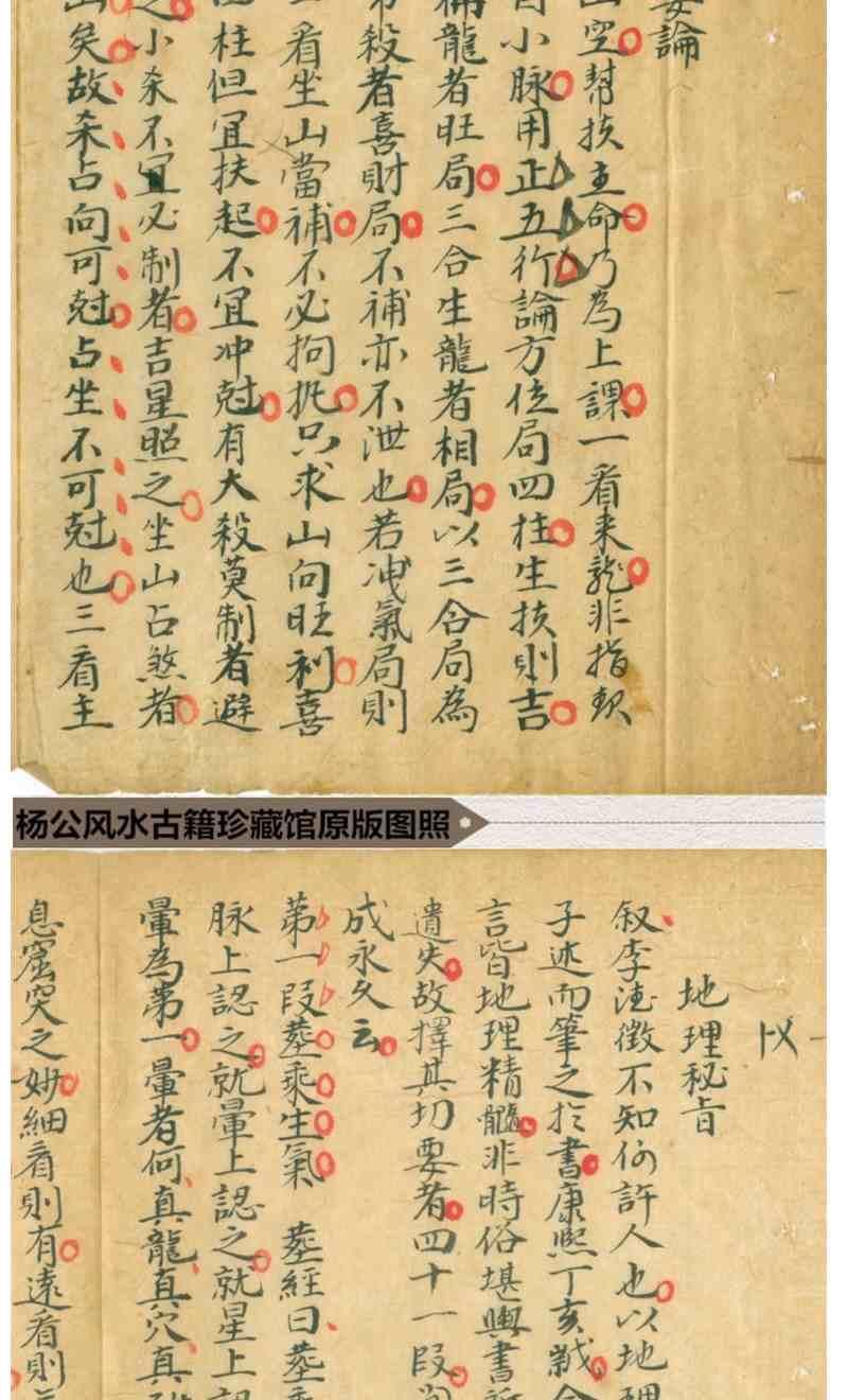 正宗杨公风水地师秘传形峦理法三合水口择日古书原版全套新品翻印