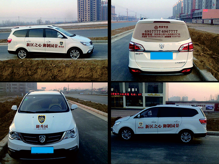 舒适主义(shushizhuyi)汽车贴纸尼西 舒适主义反光车身广告定制单透车