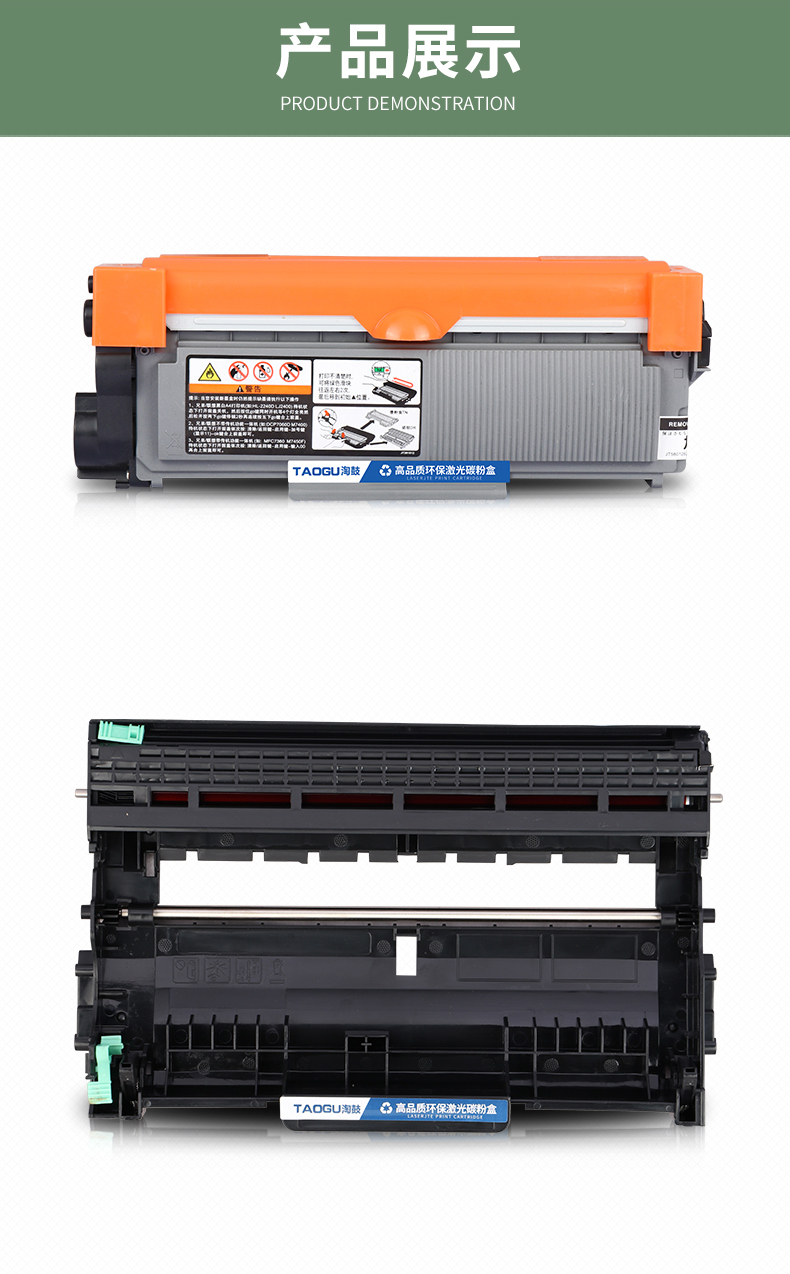 京纪人墨盒mfc-7380 京纪人适用兄弟mfc-7380硒鼓tn2325墨盒hl2260d