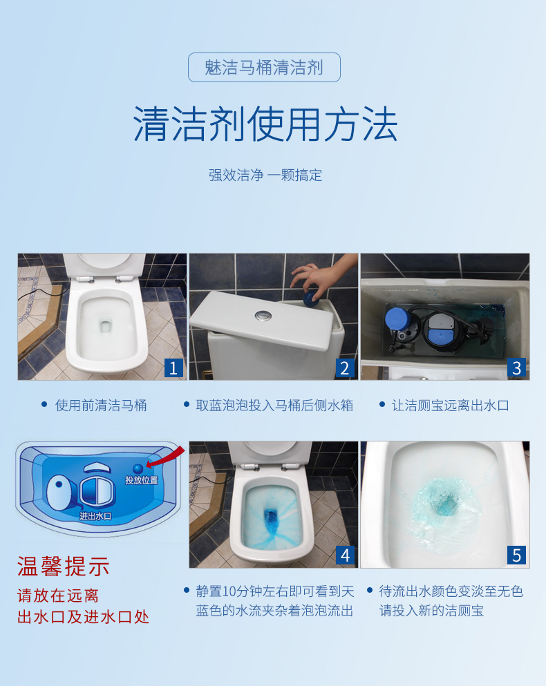 魅洁洁厕灵蓝泡泡马桶清洁剂除味剂洁厕宝洁厕剂去污18个装