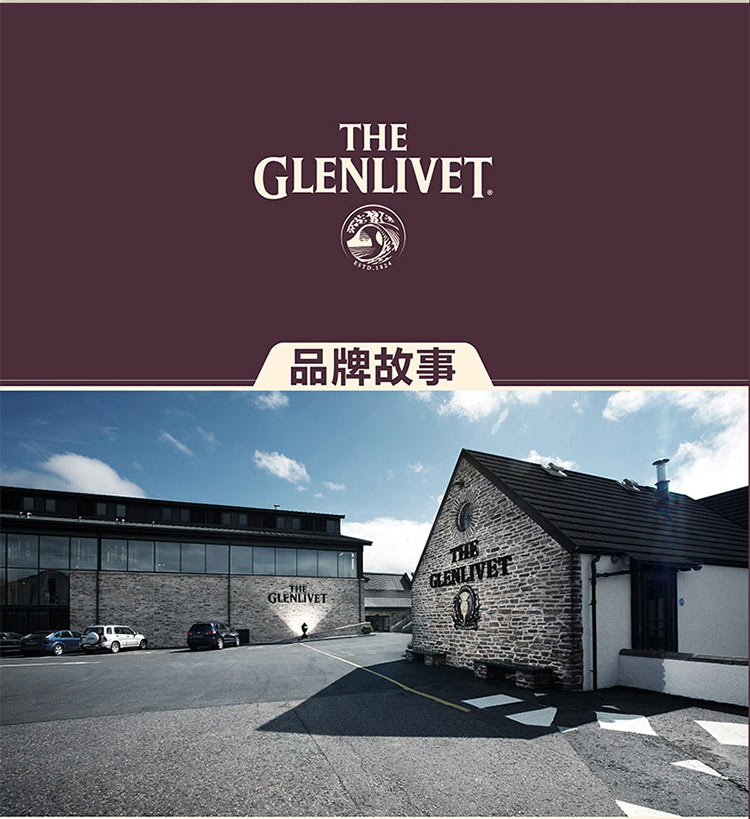 格兰威特theglenlivet单一麦芽苏格兰威士忌12年陈酿700ml礼盒装