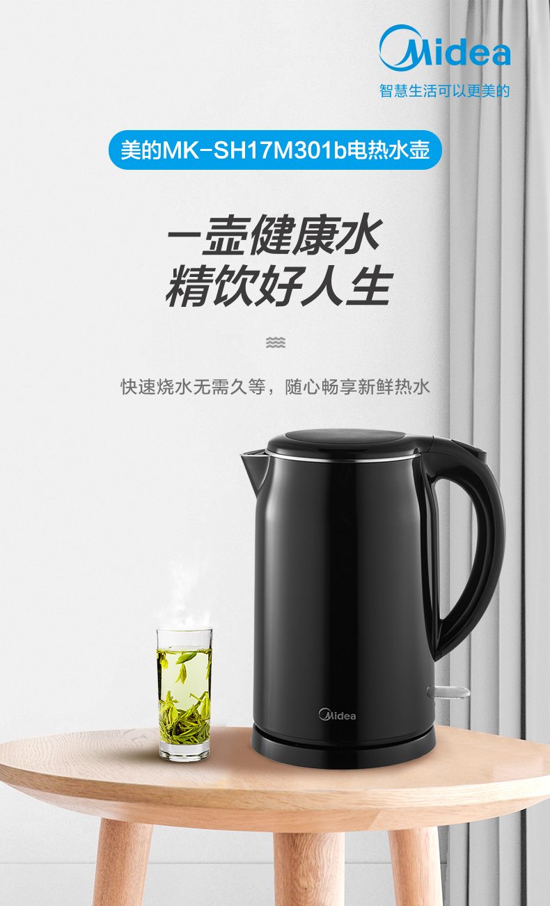 美的(midea)电水壶热水壶1.