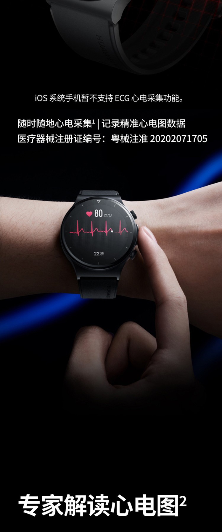 华为(huawei)智能手表gt2proecg版 [顺丰当天发]华为(huawei) watch