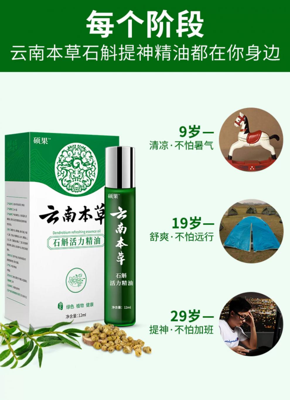 硕果云南本草开车提神醒脑学生防瞌睡上课防困犯困清醒棒通鼻棒走珠