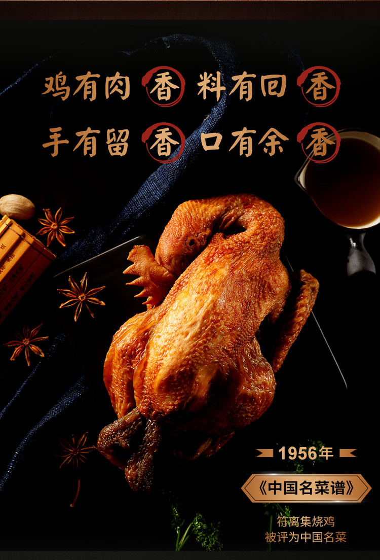 符离集烧鸡袋手撕鸡安徽特产白羽鸡500g