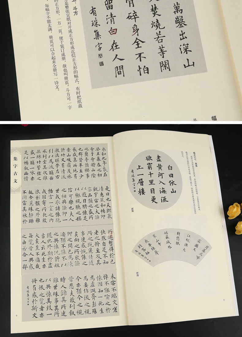 [諾森正版]歐陽詢九成宮醴泉銘 集字字帖3本中國曆代名碑名帖集字系列