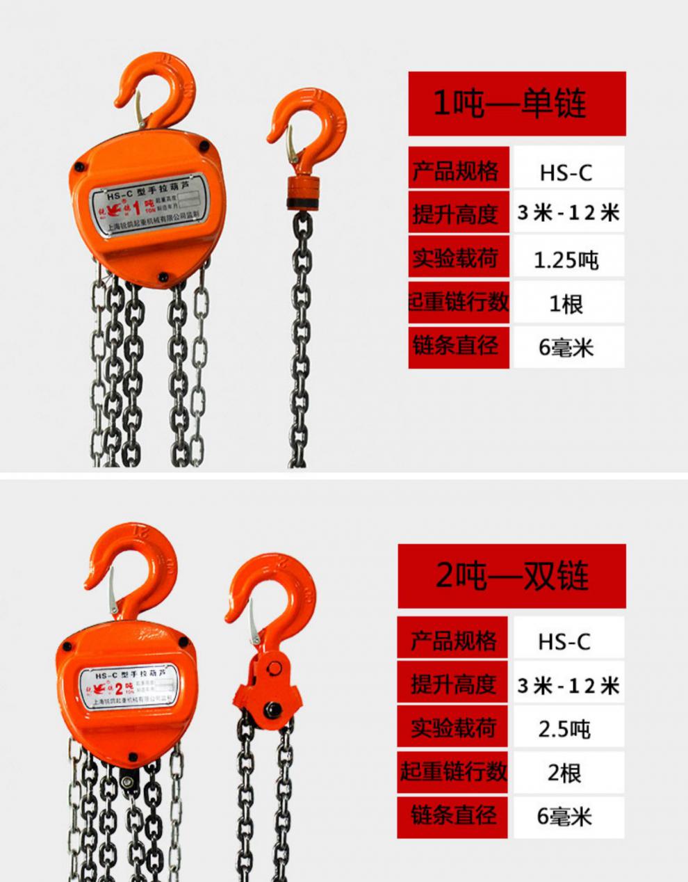 定做 倒链手拉葫芦配件大全1吨2吨3吨5吨吊葫芦手动葫芦吊机小型单链