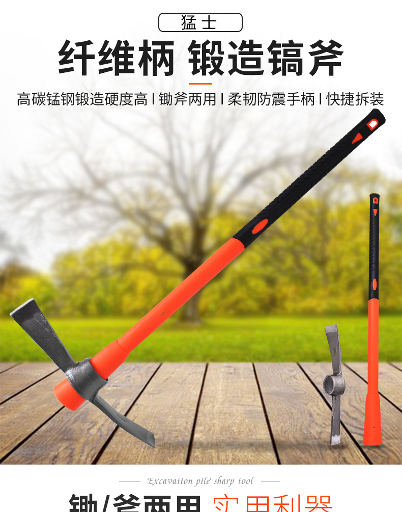 封后户外洋镐全钢农用小锄头松挖土开荒柴镐家用种菜翻地挖笋工具