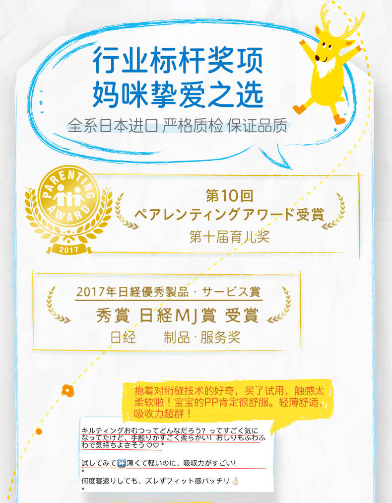 妮飘 Nepia 纸尿裤妮飘818活动赠品纸巾 价格图片品牌报价 苏宁易购妮飘母婴旗舰店
