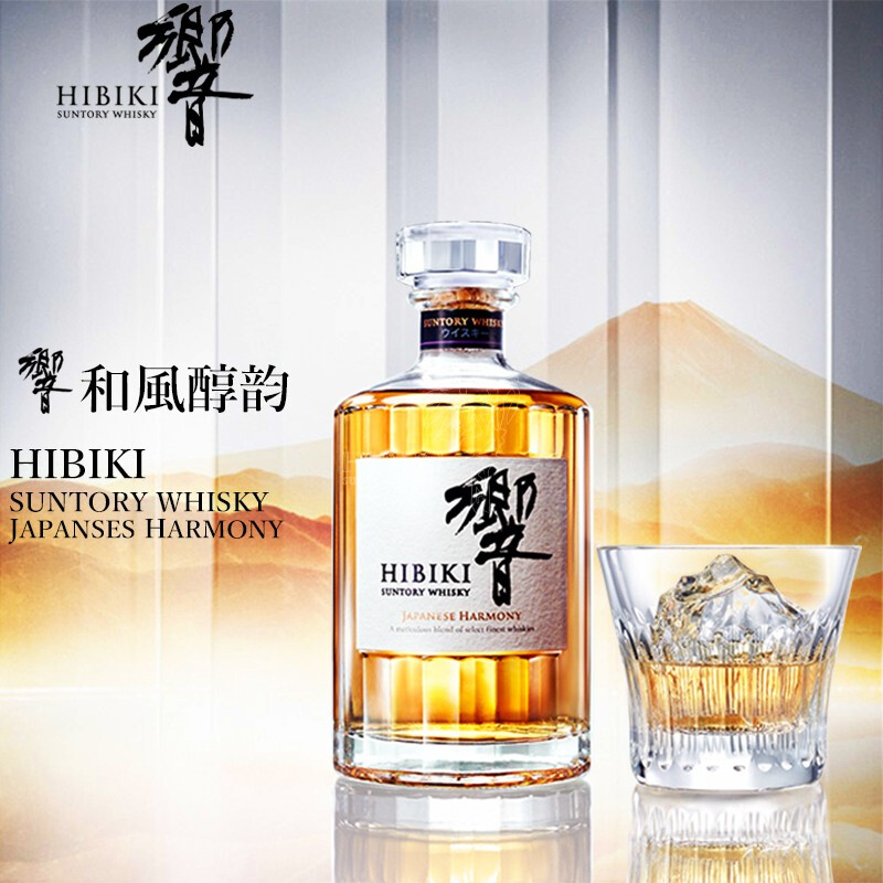 响(HIBIKI)洋酒三得利威士忌SUNTORY 日本原装进口威士忌洋酒响(HIBIKI 