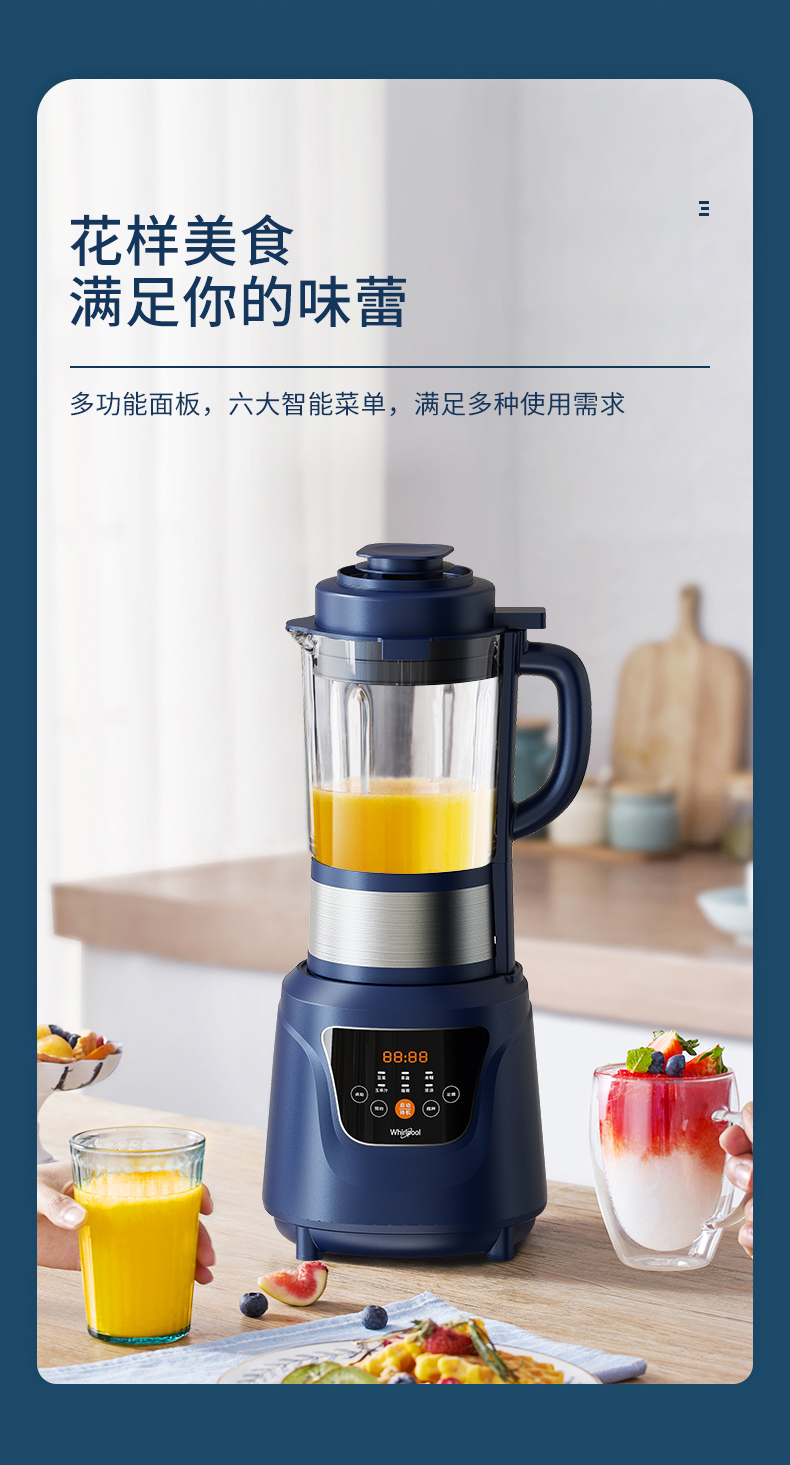 惠而浦whirlpool破壁料理机wbljm175w