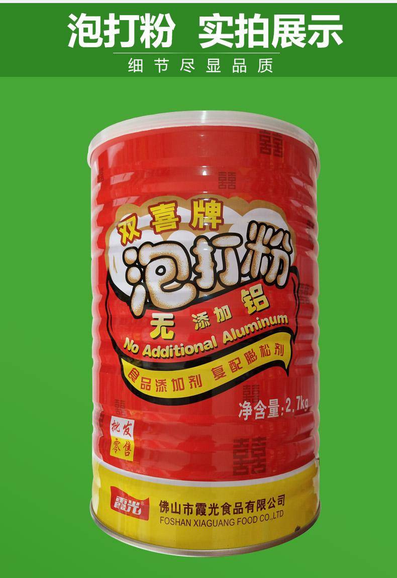 双喜牌泡打粉27kg双喜泡打粉无铝桶装蛋糕面点烘焙食品用膨松剂