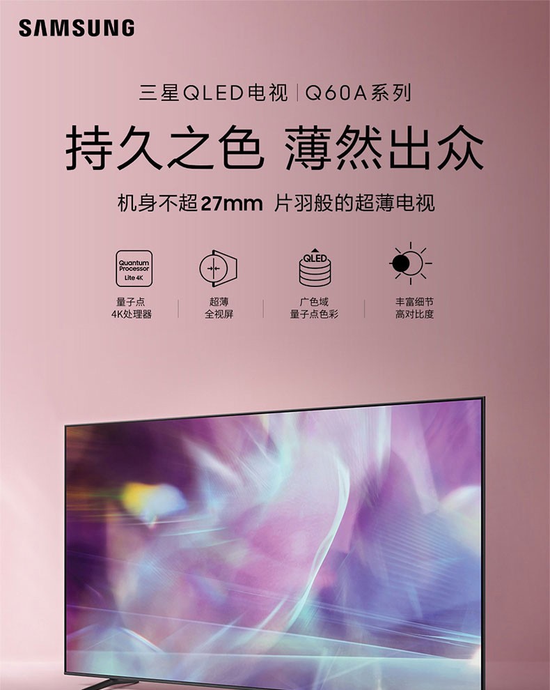 三星samsung新品q60aa4k超高清杜比音效量子點智能語音超薄投屏電視機