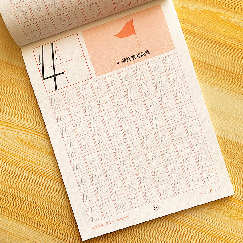 可莉允学前班汉字描红本幼儿汉字描红练习册幼小衔接启蒙训练本大班