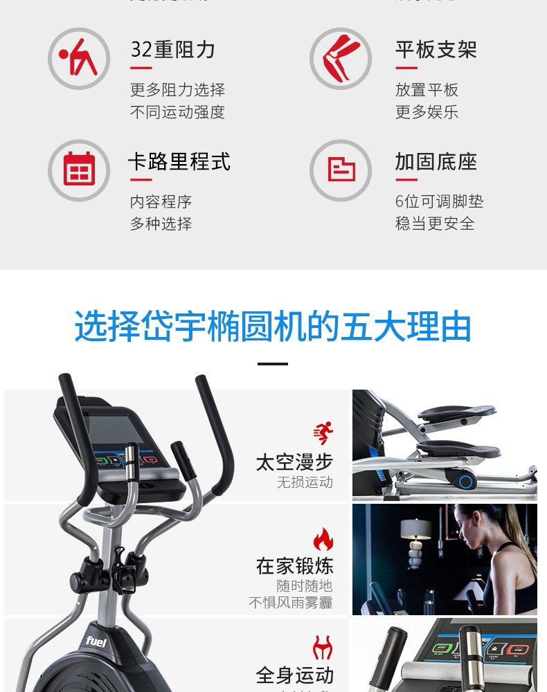 岱宇dyaco原装进口椭圆机智能101彩屏电动坡度调节fe750