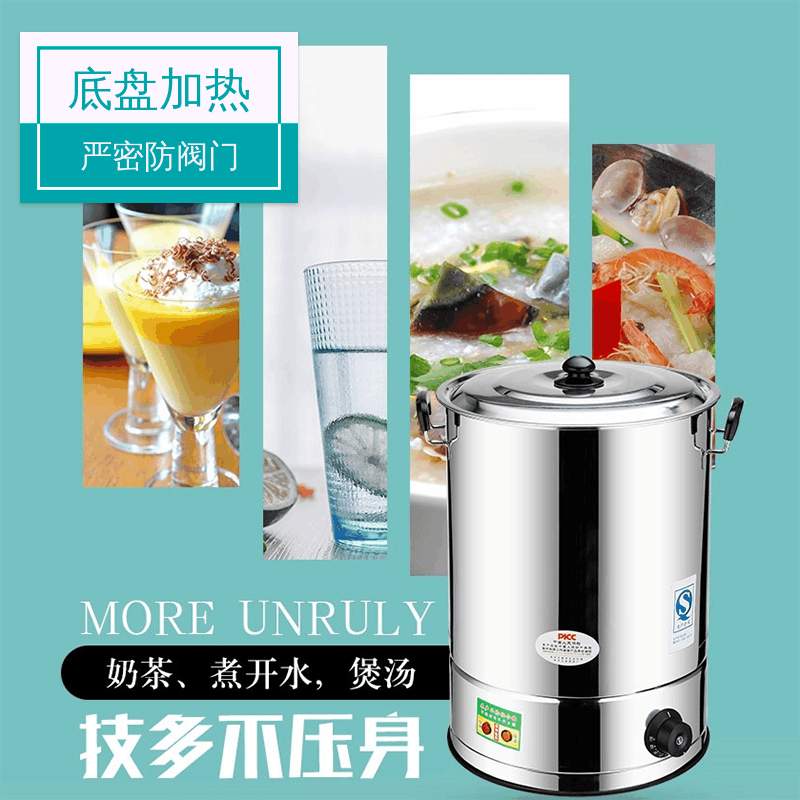 妖怪商用不锈钢电热开水桶大容量自动烧水桶保温汤桶凉茶热水月子桶_50L{装水约94斤}图片