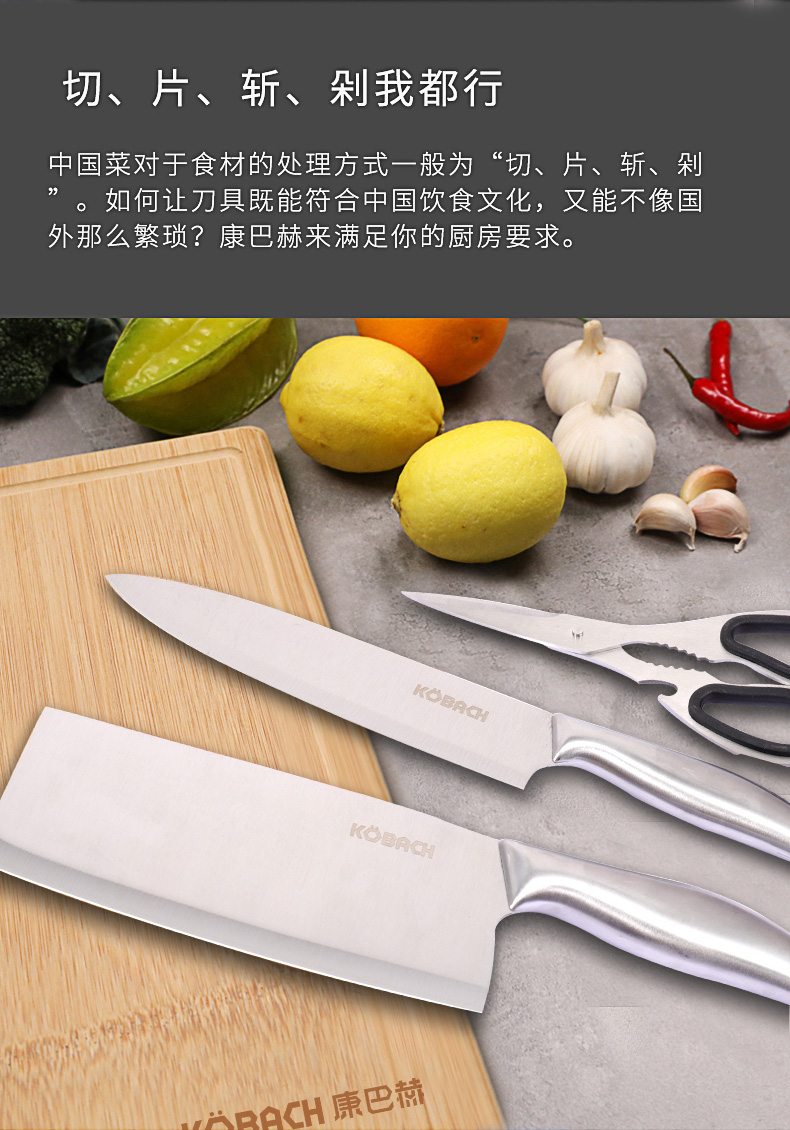 康巴赫kbh整竹菜板多功能创意菜刀切片刀全套厨房刀具四件套套刀